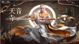 天龙八部玉兔私服外挂